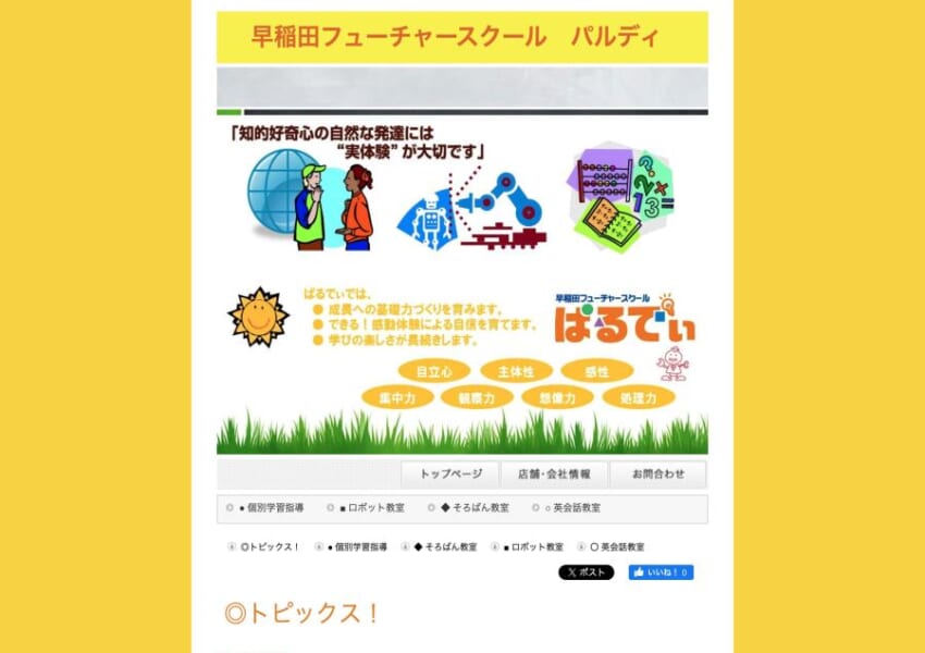高校入試や試験で役立つ基礎学力を育てる「そろばん教室ピコ 野間大池校」