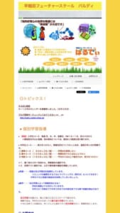 高校入試や試験で役立つ基礎学力を育てる「そろばん教室ピコ 野間大池校」
