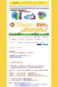 高校入試や試験で役立つ基礎学力を育てる「そろばん教室ピコ 野間大池校」