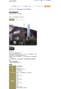 親切丁寧な指導で楽しく自信がつく「新貝珠算暗算教室」